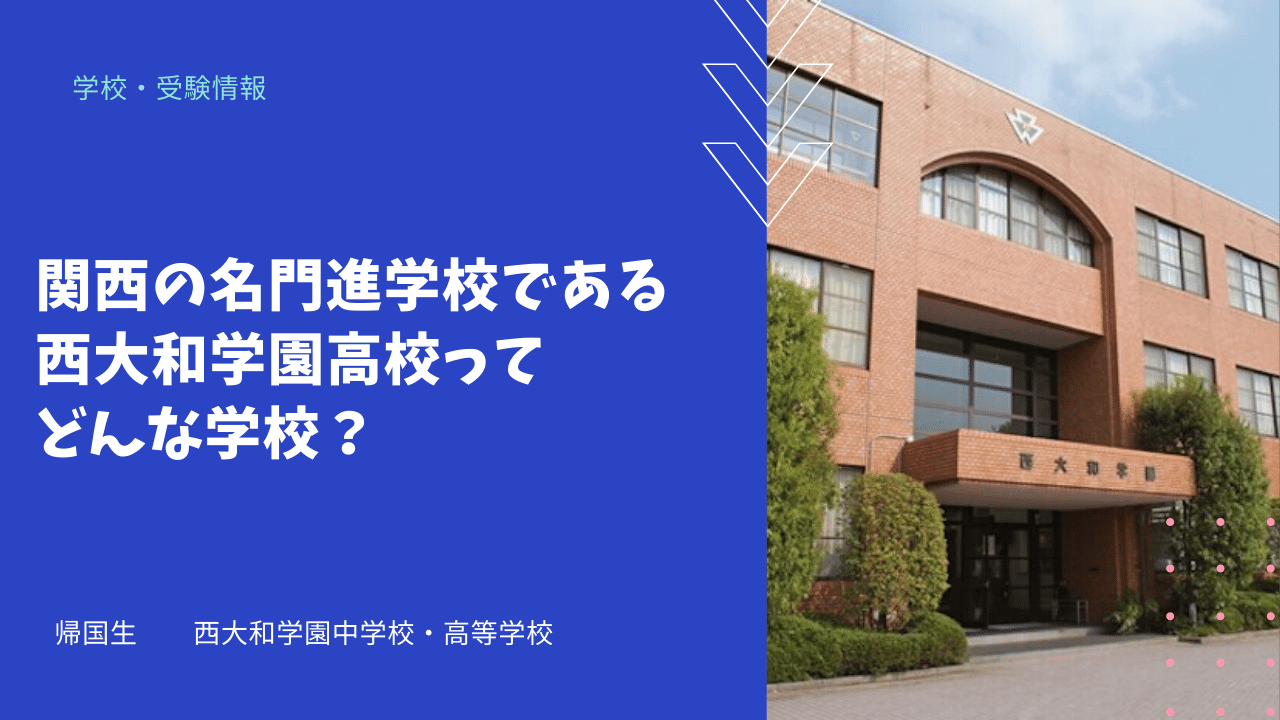 希学園】小6女子 2021年度版 洛南・西大和特訓 プリント総まとめ