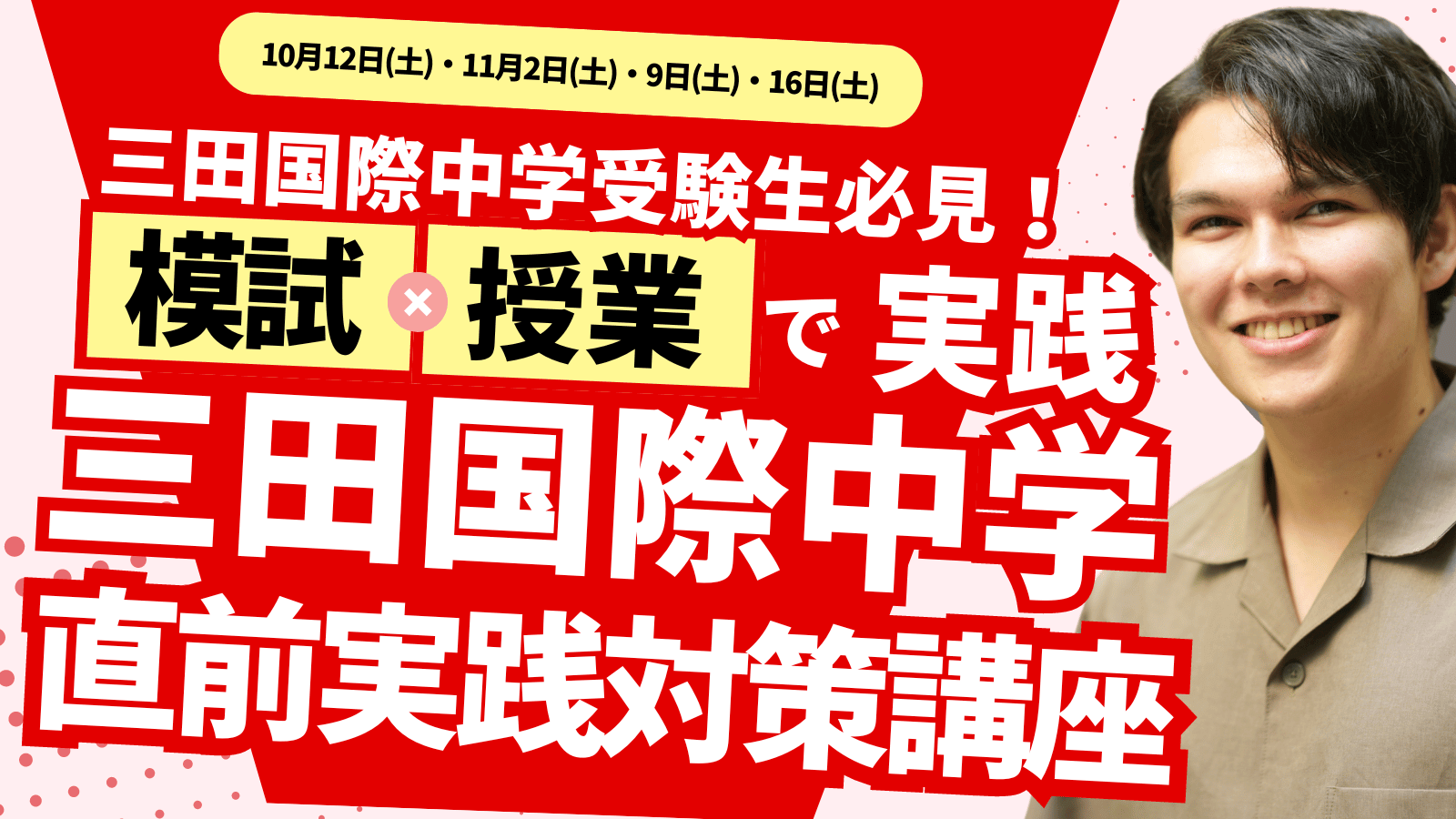 KA帰国子女アカデミー　受験直前プログラム　三田国際対策　5回分➕模試1回分 帰国子女】【帰国子女アカデミー】2026年度からKAの費用変更