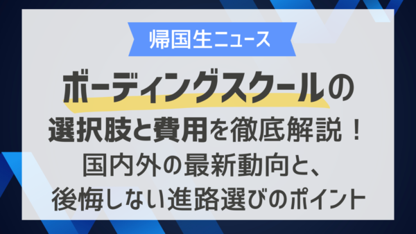 TCK教育通信 - 海外・帰国子女向けオンライン家庭教師 TCK Workshop