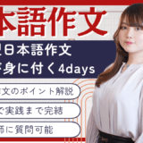 "読める・考えられる・書ける"国語の土台をつくる！