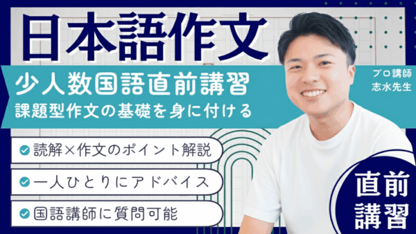 “読める・考えられる・書ける”国語の土台をつくる！