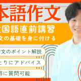 "読める・考えられる・書ける"国語の土台をつくる！