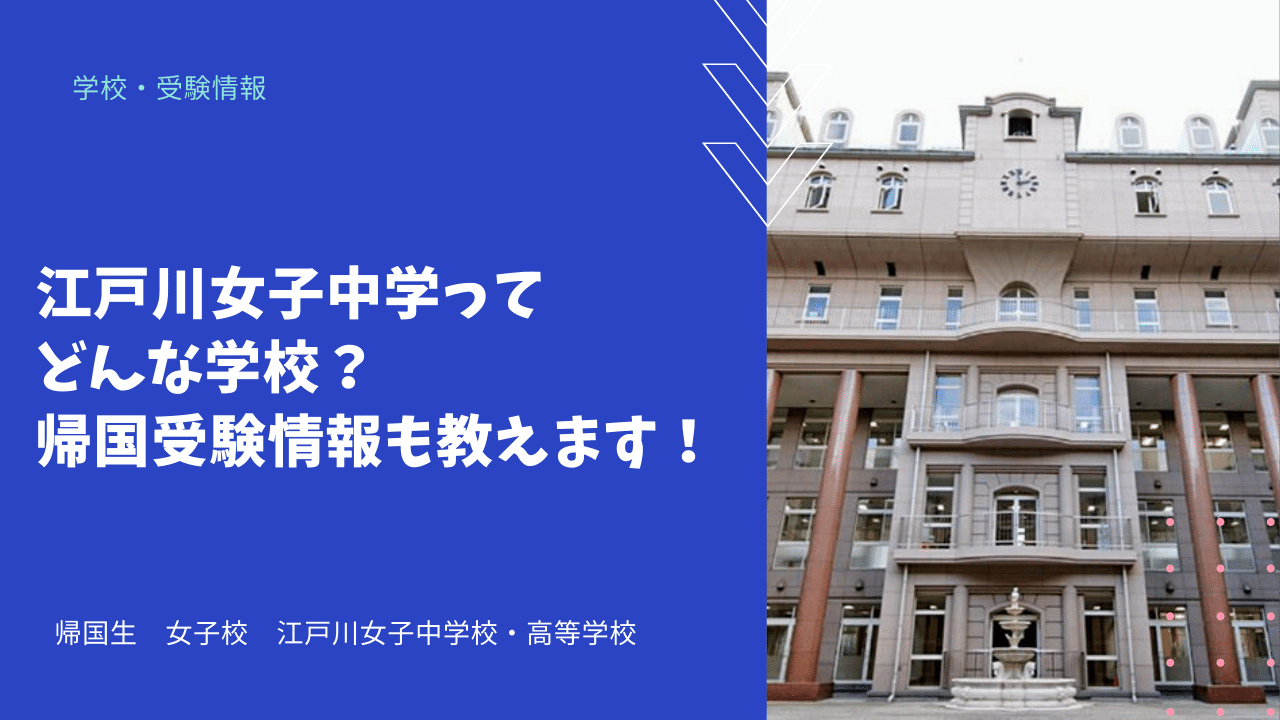 【過去問】中学受験　市川/昭和秀英/国府台女子￼￼￼/江戸川女子 過去問】中学受験 市川/昭和秀英/国府台女子￼￼￼/江戸川女子