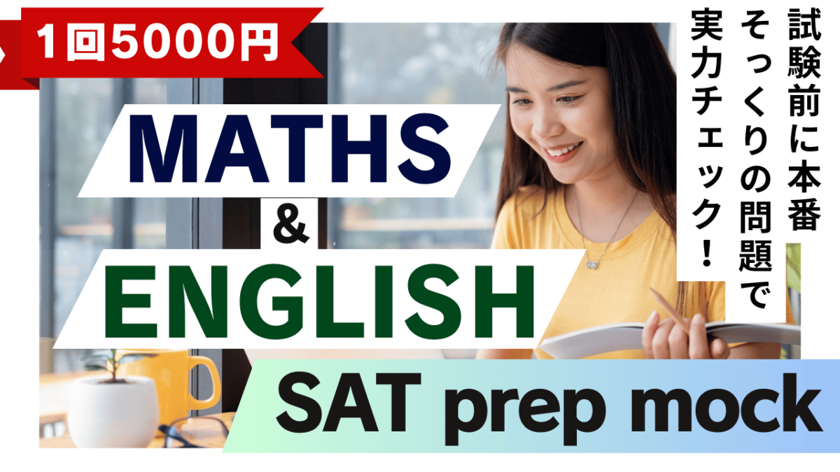 SAT English & Math Prep MOCK