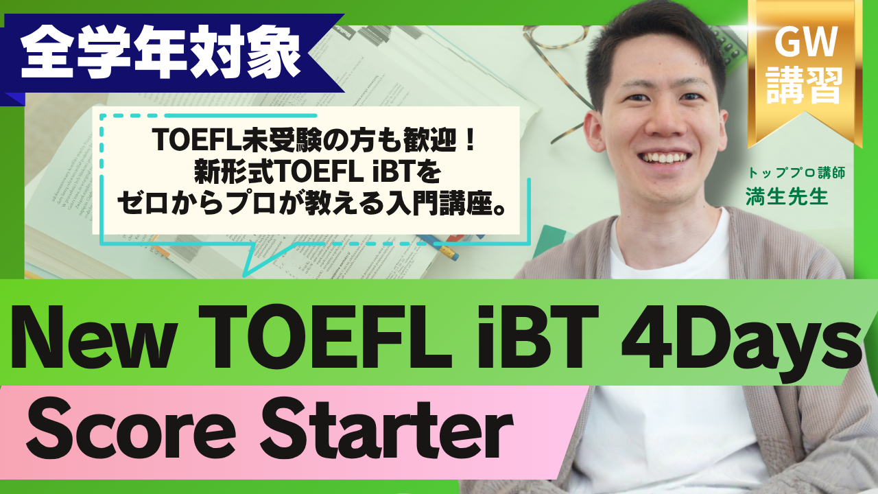 Score Starter サムネイル