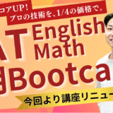 2026年3月、その一歩が「一生の後悔」か「合格への凱歌」かを決める。