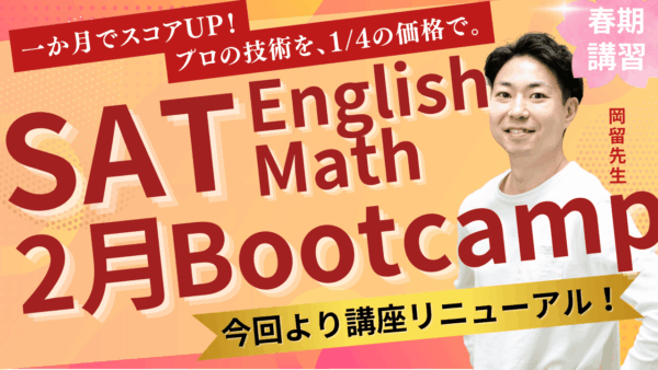 2026年3月、その一歩が「一生の後悔」か「合格への凱歌」かを決める。