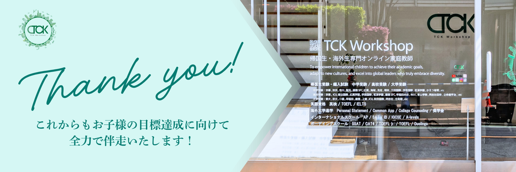 Thank you（画像プレースホルダー）