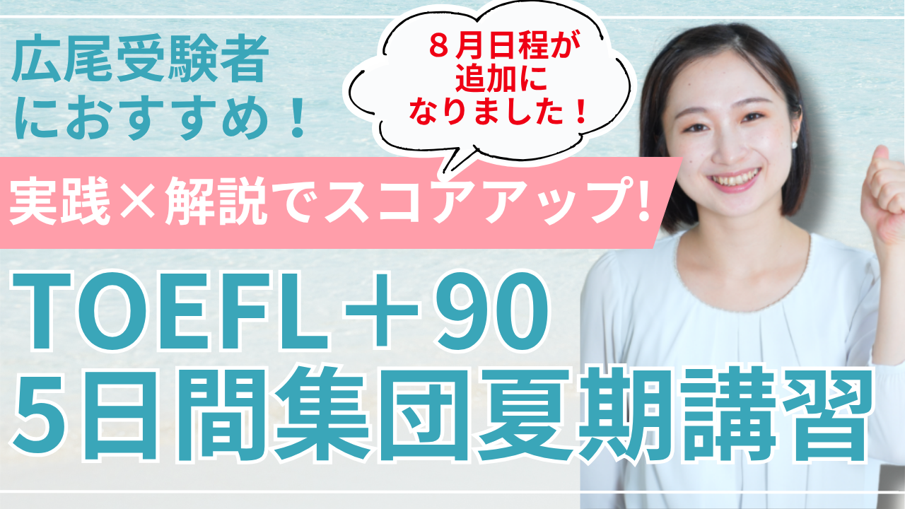 帰国子女アカデミー志望校別コース広尾学園広尾小石川テスト　面接対策 広尾学園小石川ってどんな学校？～帰国子女の母が行ってみた