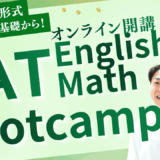 2026年3月、その一歩が「一生の後悔」か「合格への凱歌」かを決める。