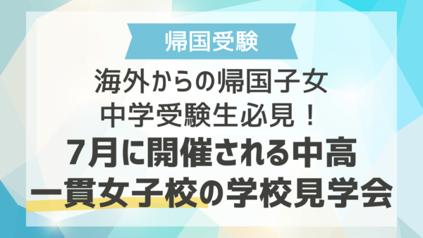 TCK教育通信 - 海外・帰国子女向けオンライン家庭教師 TCK Workshop