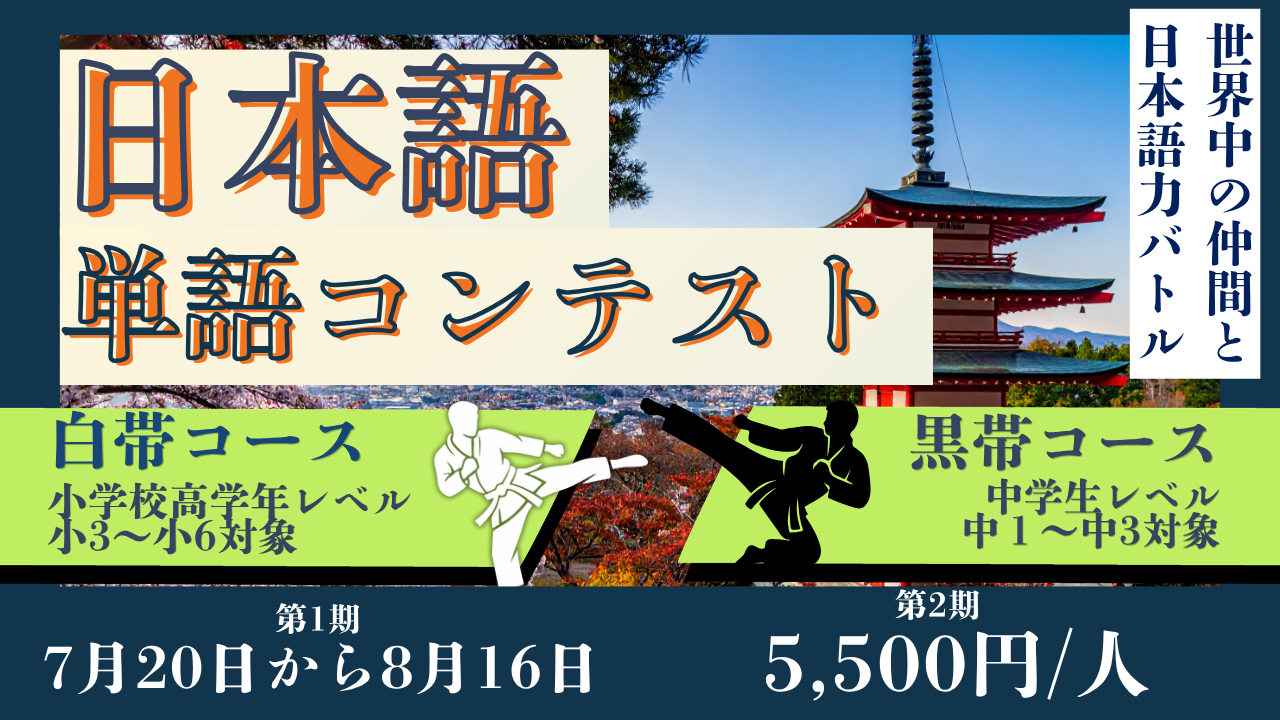 特別講座