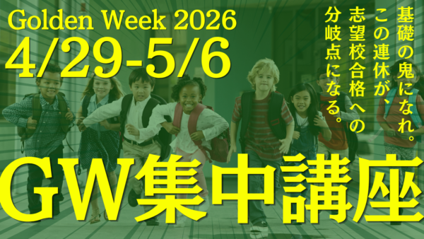 TCK Workshop GW講習