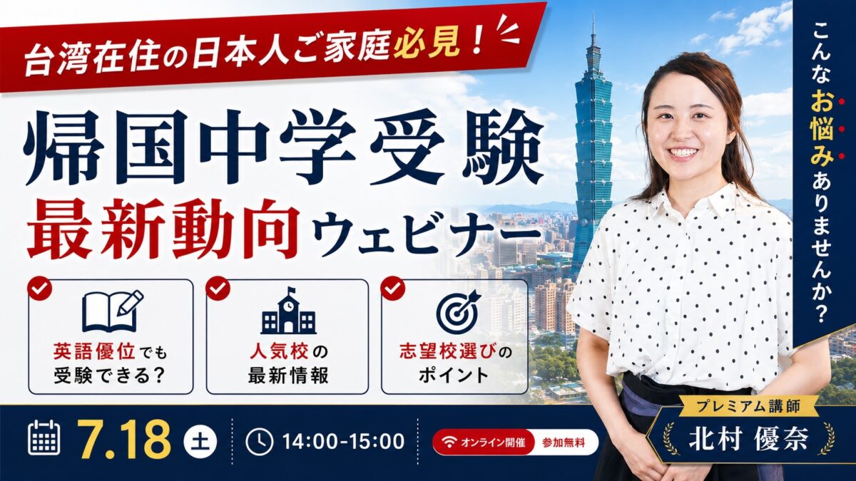 7_18中国ウェビナー