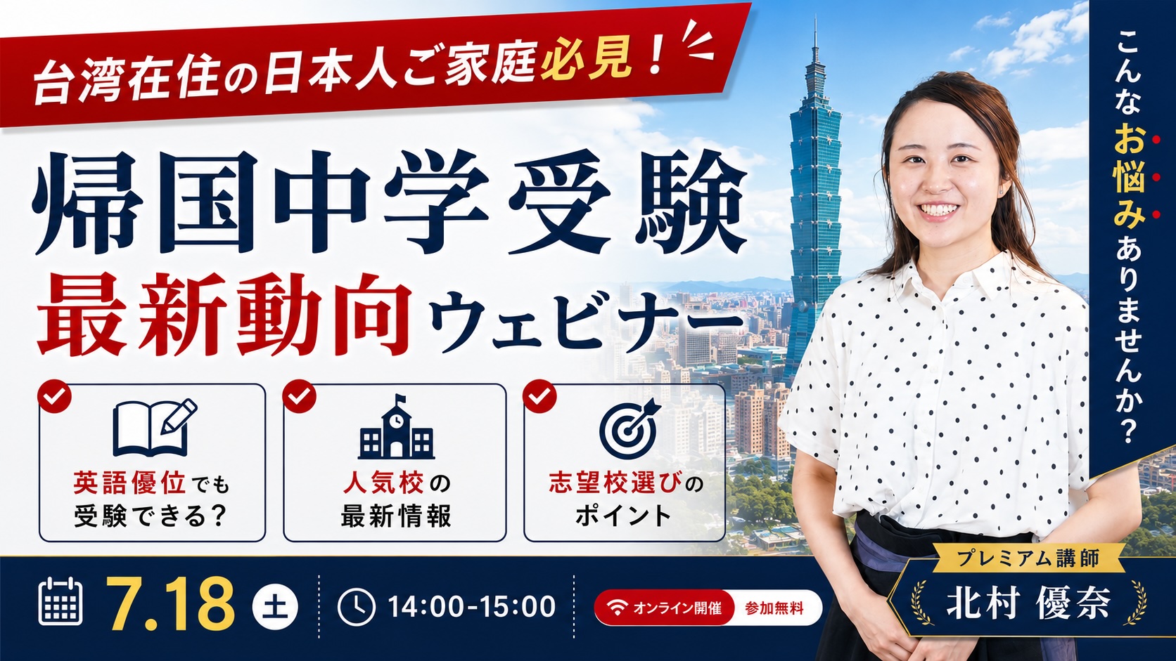 保護中： - 海外・帰国子女向けオンライン家庭教師 TCK Workshop