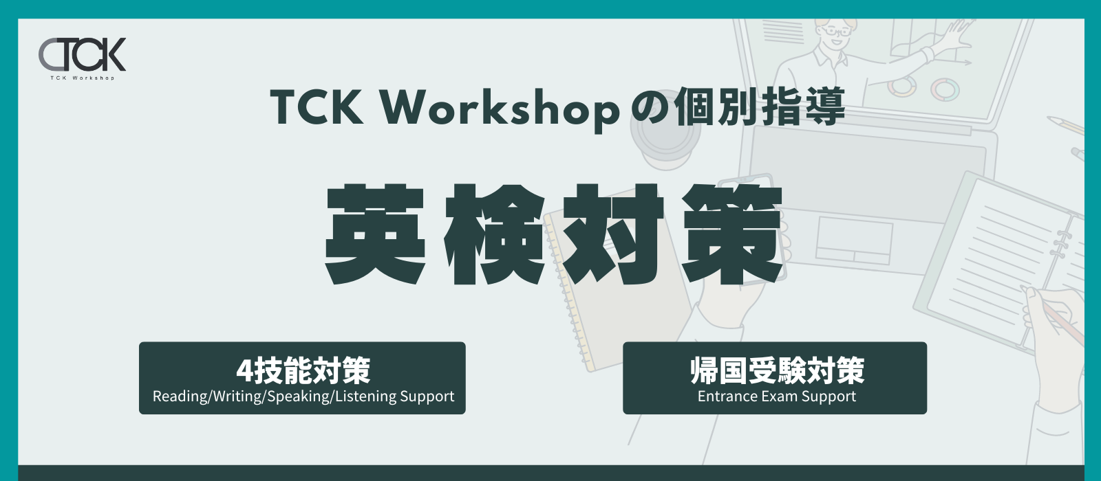 全教科対応・英検準1級｜点数アップ実績あり家庭教師 英検®準1級の合格点を完全解説｜CSEスコア1792点は何問くらい？｜英検