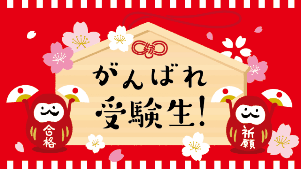 【中学編入試験】いきなり決まる本帰国！中学編入試験の準備ってどうすれば？