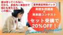 新規講座サムネイル (19)