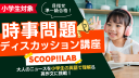 新規講座サムネイル (13)