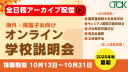 説明会、相談会企画サムネ (2)