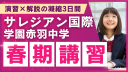 新規講座サムネイル