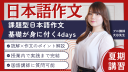 新規講座サムネイル (17)