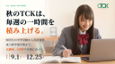 新規講座サムネイル-3