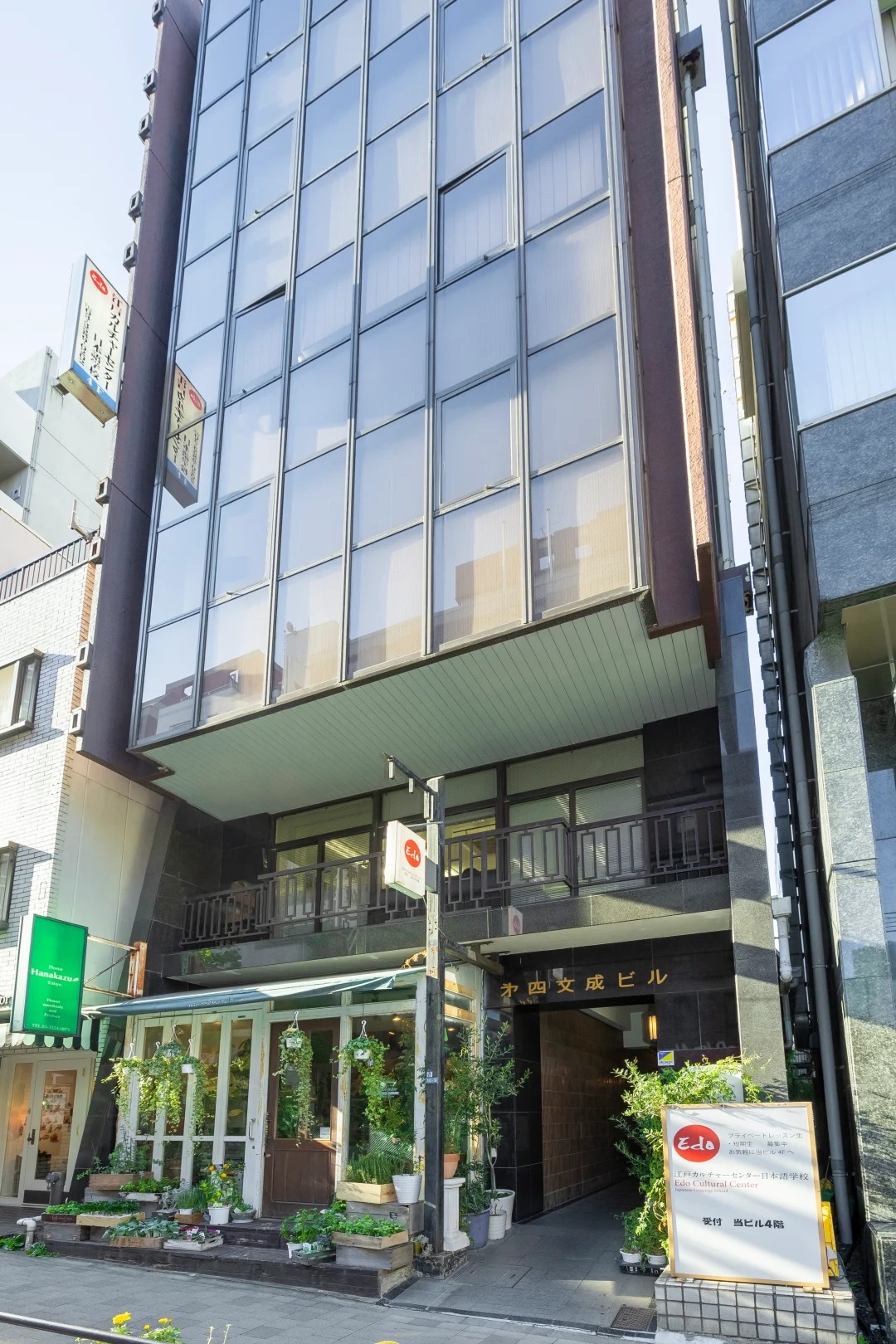 江户文化中心日本语学校