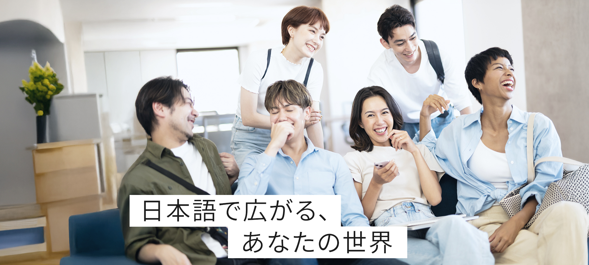 明友日本语学院