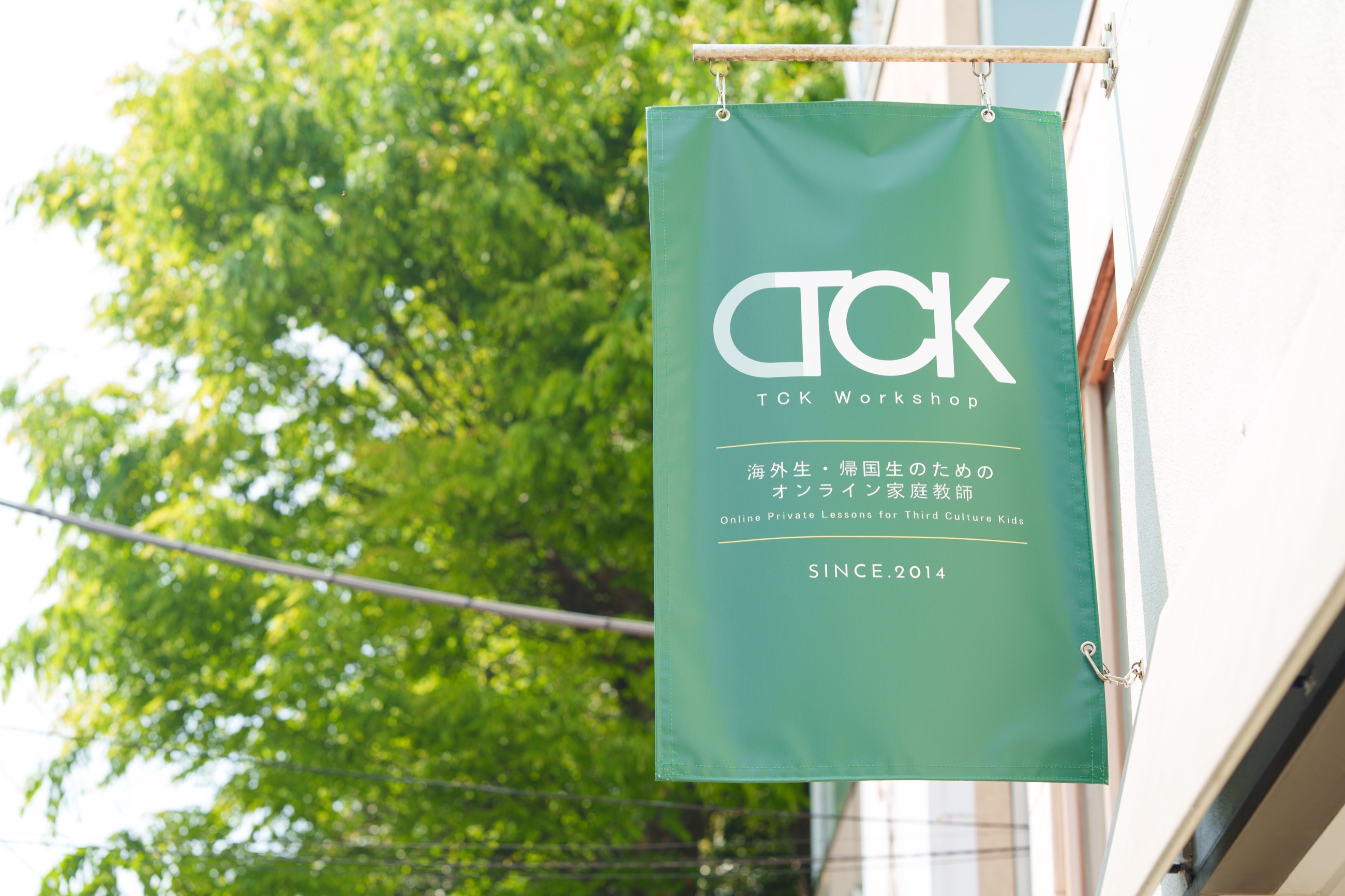 TCK 学习成果与目标学校